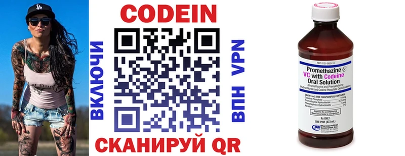 Кодеин напиток Lean (лин)  Купить где  Певек 