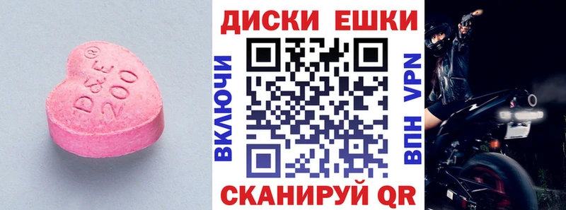 Ecstasy 250 мг  Купить закладки  Певек 