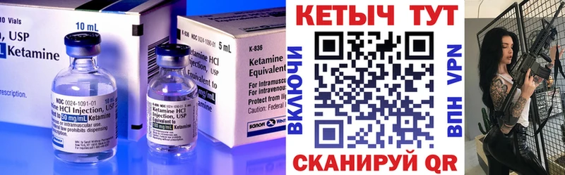 Кетамин VHQ  Купить закладки  Певек 